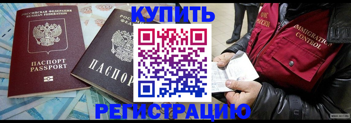 временная прописка в Кирсе