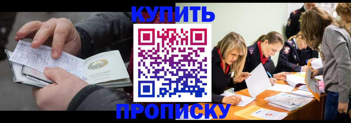 миграционный учет в Кирсе