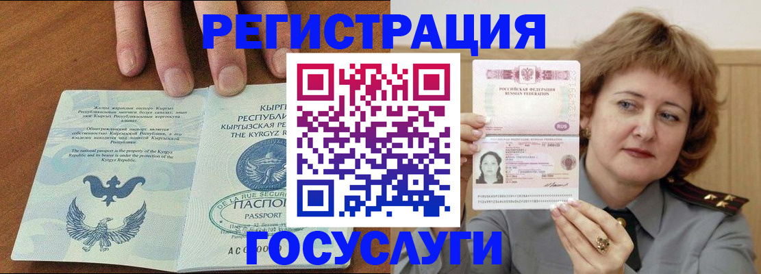 прописка для военкомата в Кирсе